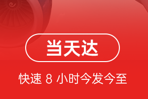 王村机场邮寄航空货运公司【机场