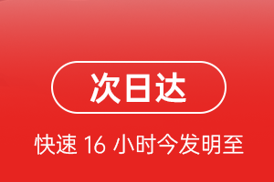 王村机场邮寄航空货运 航空货运
